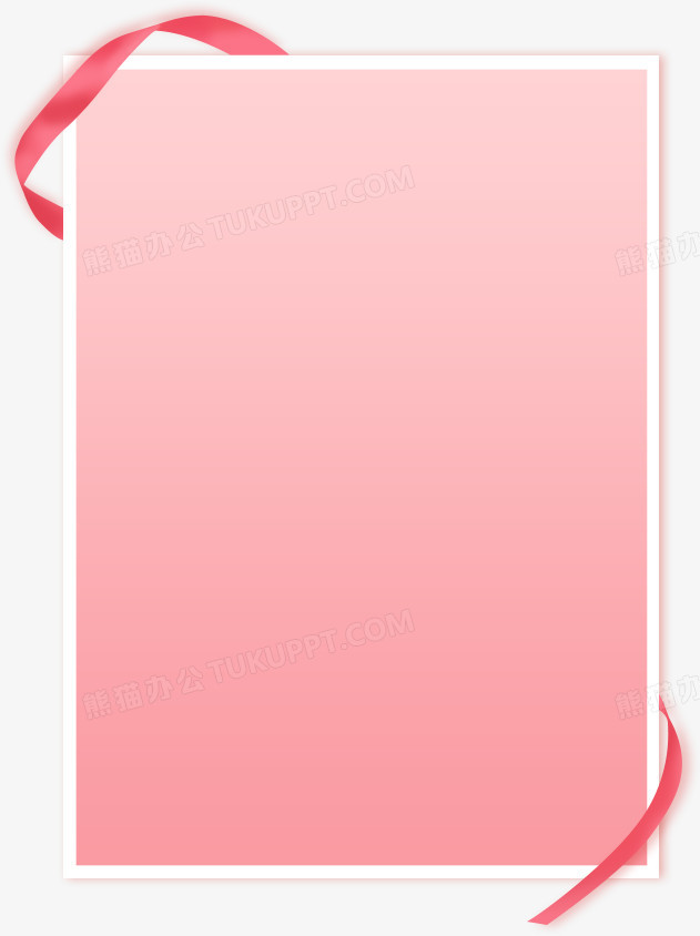粉色边框简单图片