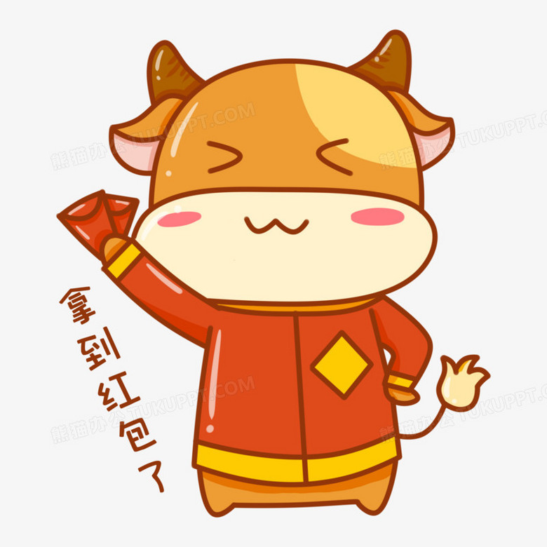 手绘新年小牛拿到红包表情元素