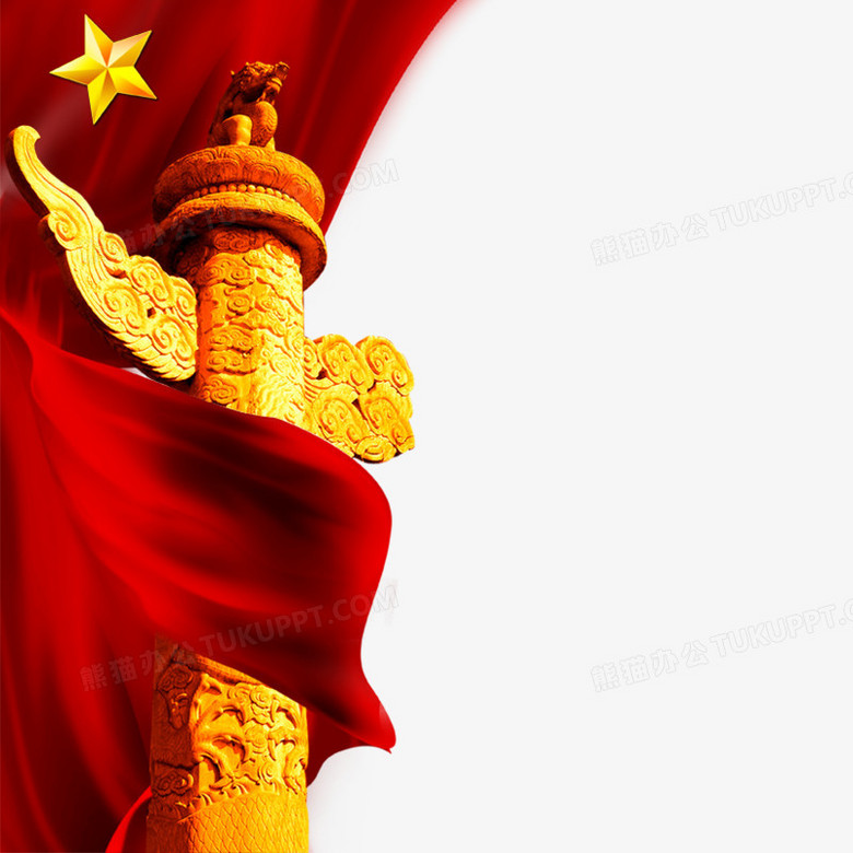 在整个配色上使用多种色彩作为基础色调,设计了华表和五星红旗,鲜艳的