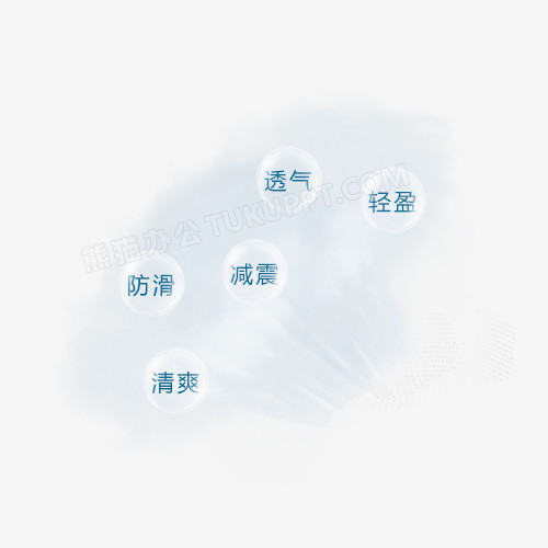 透气png图片素材下载_透气png_熊猫办公