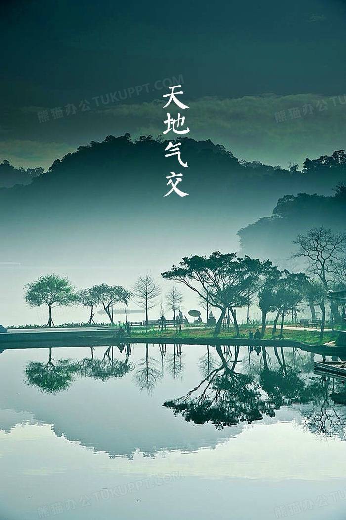 立夏诗意天地气交