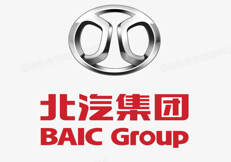 北汽集团标志PNG图片素材下载_集团PNG_熊猫办公 北汽集团标志PNG图片素材下载_集团PNG_熊猫办公