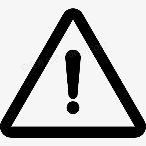 警告标志图标png图片素材下载 图标png 熊猫办公