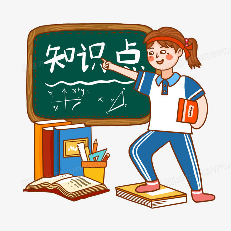 手绘卡通学生知识点插画免抠元素