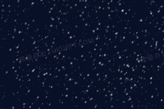 飘雪下雪背景png图片素材免费下载 下雪png 650 433像素 熊猫办公
