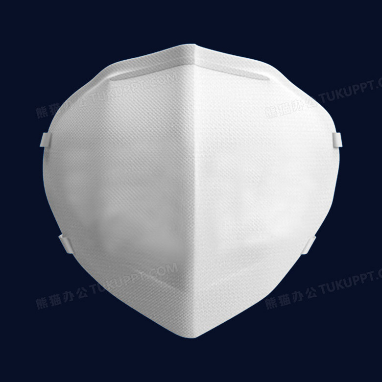 医用防护口罩免抠实物素材