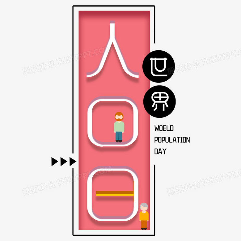 人口艺术图片_崔丽副主任出席第十四届中国人口文化奖(舞台艺术类)评委会会(2)