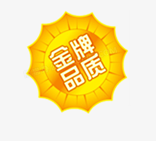 本作品全称为《金色卡通风金牌品质标签创意元素》,使用adobe