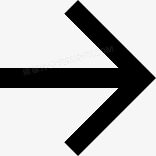 右箭头向前图标