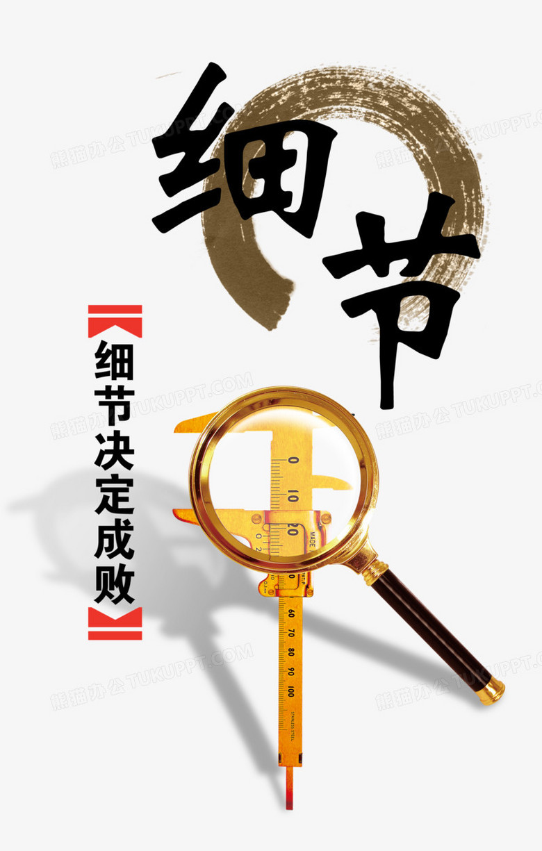 成败在细节作文_细节决定成败 作文_成败细节作文决定了什么
