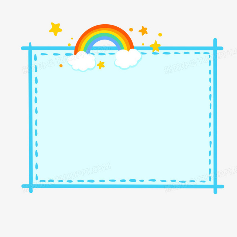 手绘彩虹星星边框素材