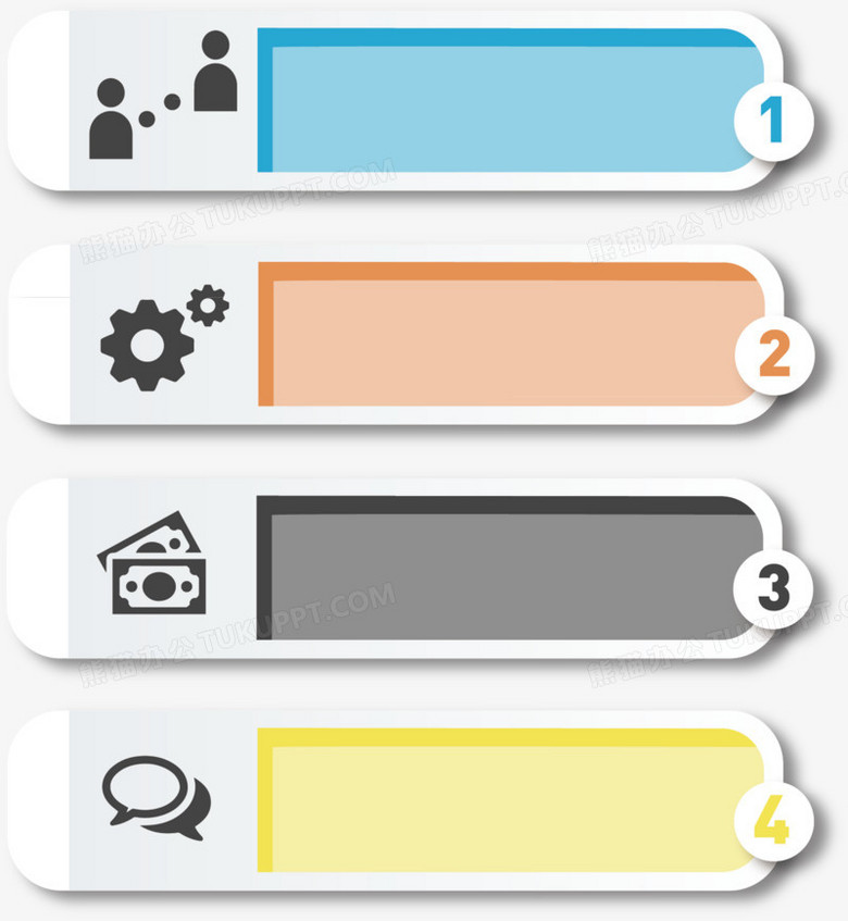 导航栏png图片素材下载_导航png_熊猫办公