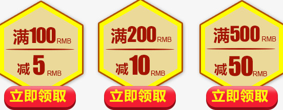 满立减标签png图片素材下载_满立减png_熊猫办公