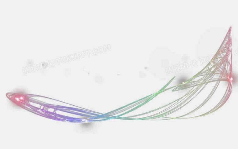 高清炫彩光效流线png图片素材下载 光效png 熊猫办公