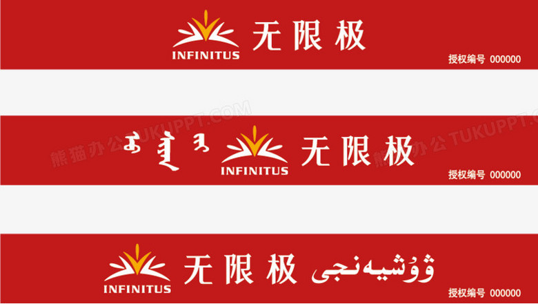 无限极门头素材