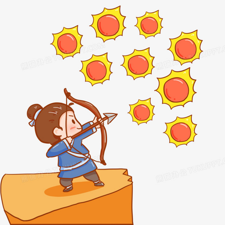 卡通手绘成语故事后羿射日免抠元素