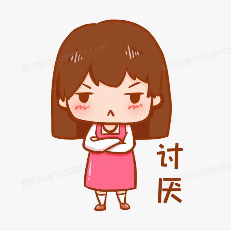 卡通手绘女生觉得讨厌表情元素