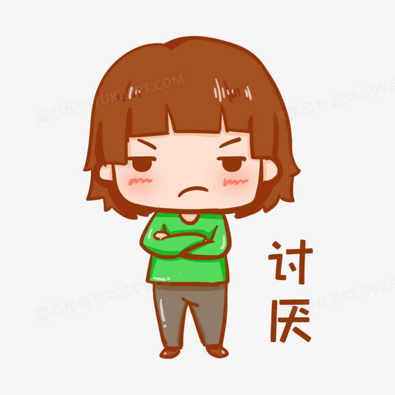 卡通手绘男孩觉得讨厌表情元素PNG图片素材下载_卡通PNG_熊猫办公