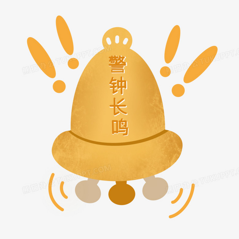 在整个配色上使用多种色彩作为基础色调,设计了警钟长鸣警告声,整体