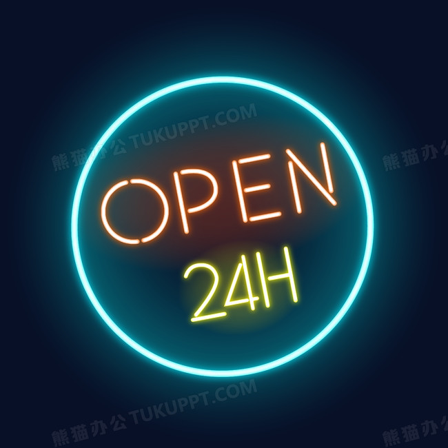 24小时开业霓虹灯