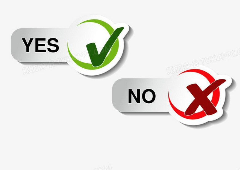 标贴对钩和叉号PNG图片素材下载_标贴PNG_熊猫办公