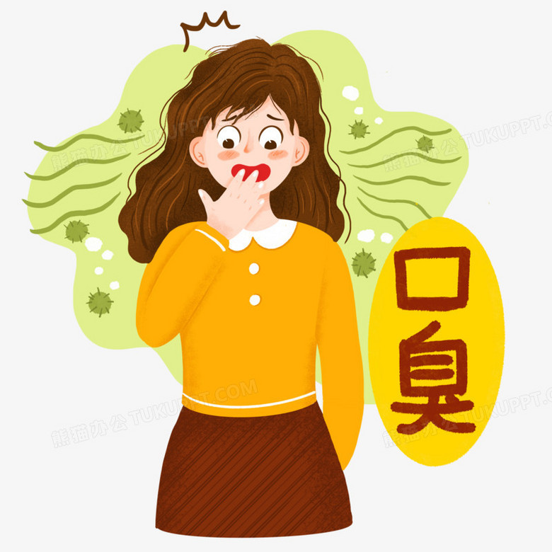 手绘卡通女生有口臭插画免抠元素