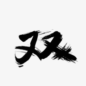 本作品内容为双, 格式为 psd, 图片尺寸为800 x