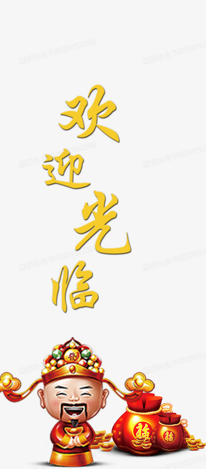 歡迎光臨毛筆字