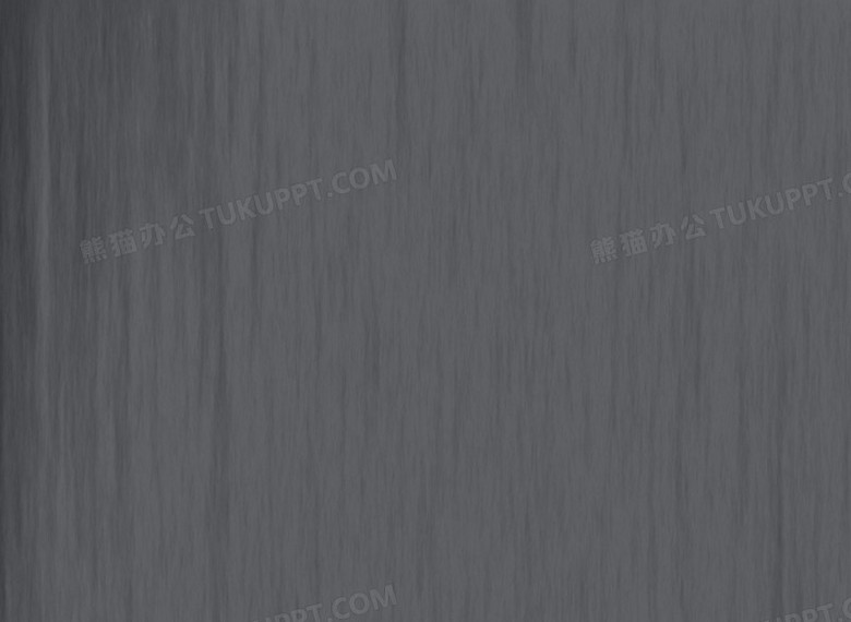 灰色背景png图片素材免费下载 素材png 2600 1900像素 熊猫办公 灰色背景png图片素材免费下载 素材png 2600 1900像素 熊猫办公