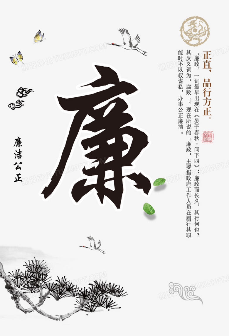 廉png图片素材下载_教育png_熊猫办公