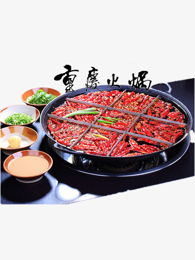 重庆火锅png图片素材下载_重庆火锅png_熊猫办公