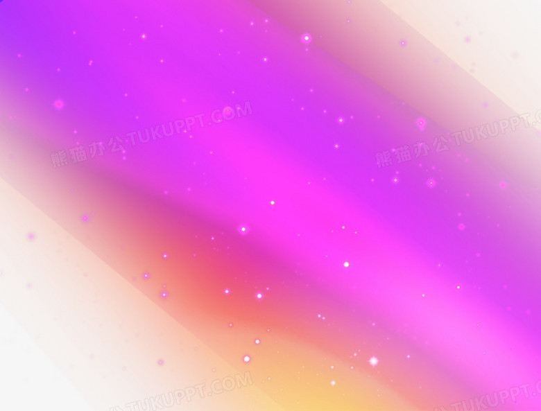 梦幻渐变紫色星空背景png图片素材免费下载 背景png 4724 3590像素 熊猫办公 梦幻渐变紫色星空背景png图片素材免费下载 背景png 4724 3590像素 熊猫办公