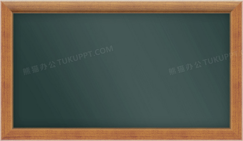 教师节卡通小黑板png图片素材下载_教师节png_熊猫办公