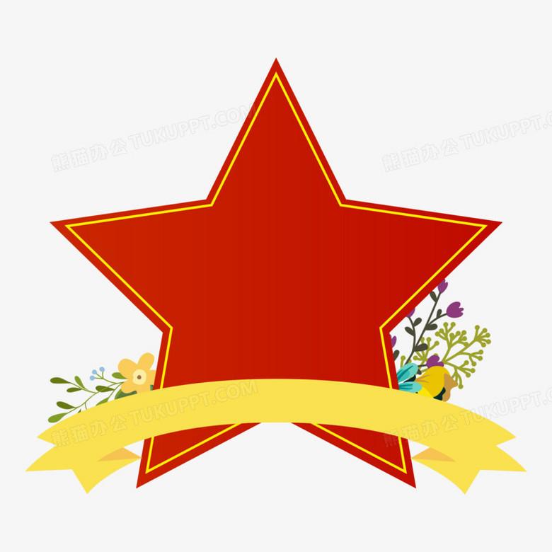 红色五角星免框png图片素材下载 红色png 熊猫办公