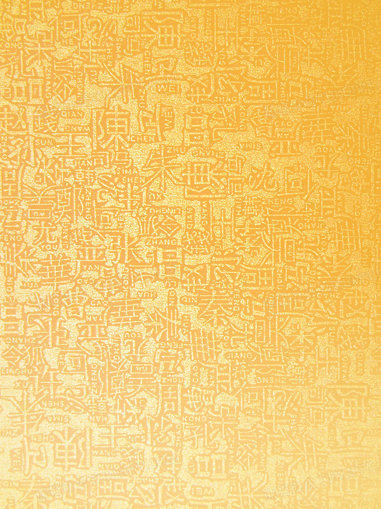 中国风金色文字背景