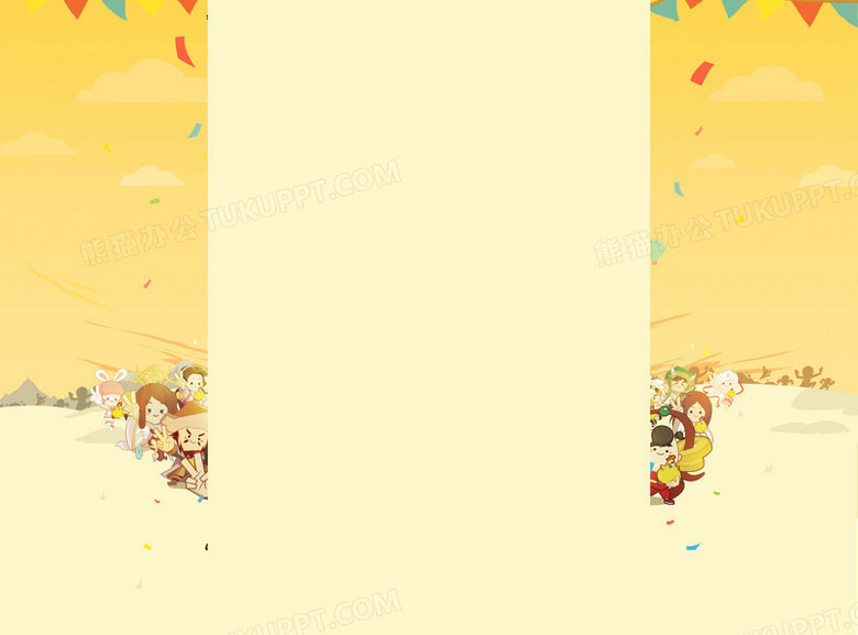黄色卡通漫画固定背景png图片素材下载 黄色png 熊猫办公 黄色卡通漫画固定背景png图片素材下载 黄色png 熊猫办公