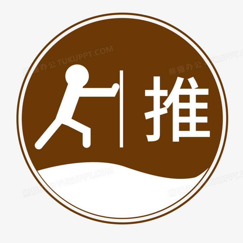 咖色推拉小人推门图标元素