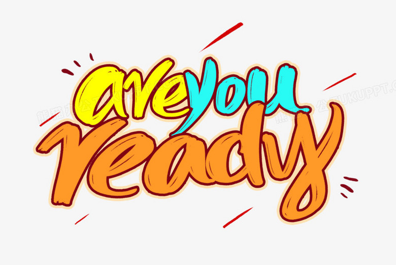 areyouready你准备好了吗英文艺术字