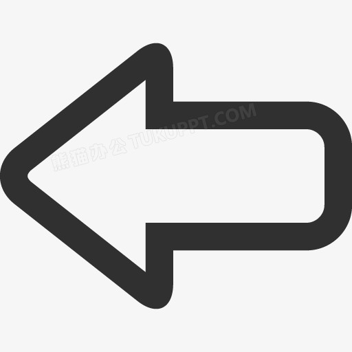 返回按钮图标PNG图片素材下载_返回PNG_熊猫办公