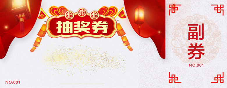 在整个配色上使用红色作为基础色调,设计了抽奖券模板,整体呈现卡通风