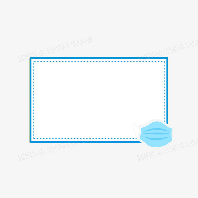 简约口罩医疗边框元素