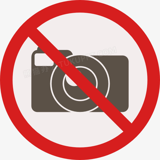 禁止拍照png图片素材免费下载 禁止png 512 512像素 熊猫办公