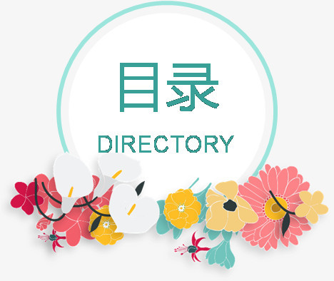 在整个配色上使用多种色彩作为基础色调,设计了手绘鲜花目录,简约