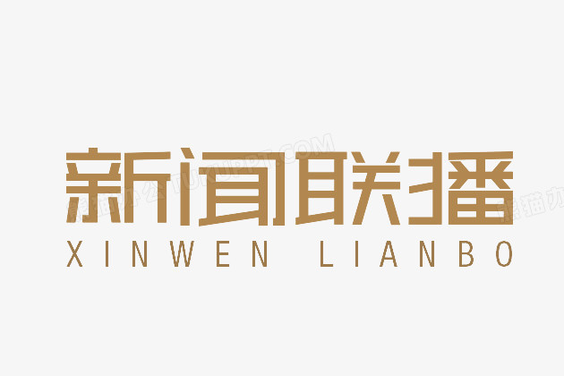 新闻联播铃声下载高清(新闻联播铃声下载高清版)
