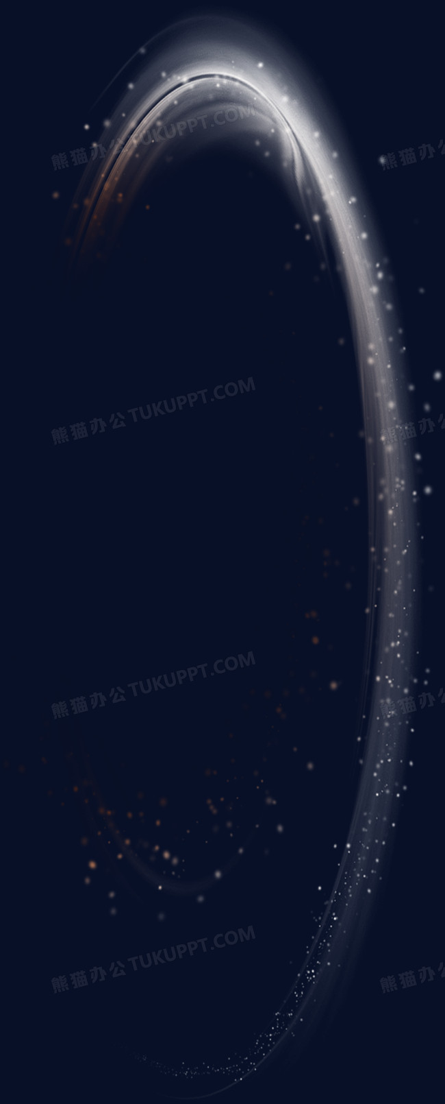 浪漫唯美光效png图片素材免费下载 素材png 650 1610像素 熊猫办公