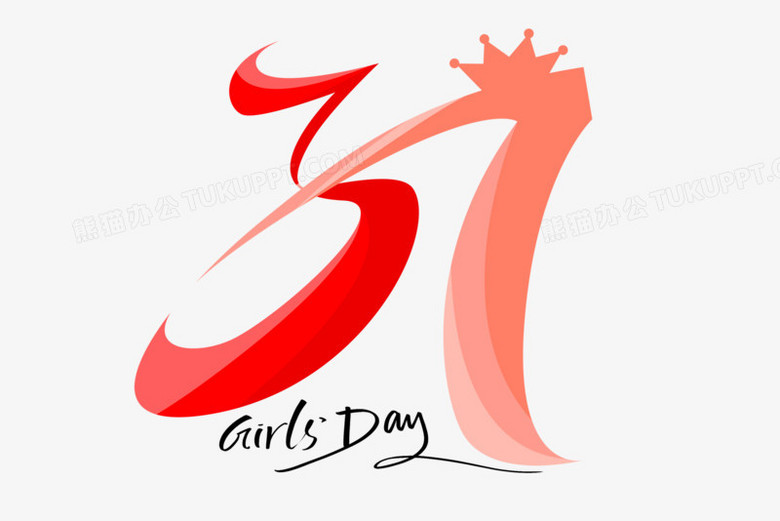 37女生节创意数字艺术字