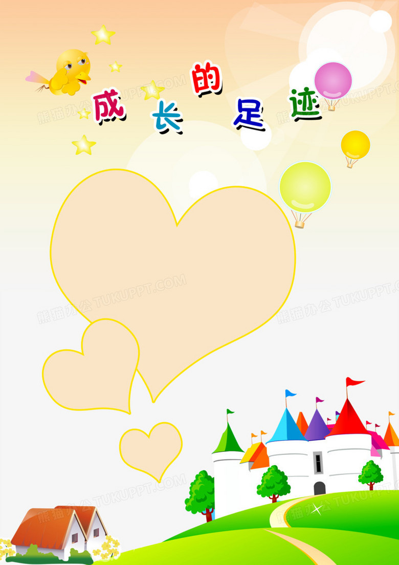 成长的足迹成长相册png图片素材下载_相册png_熊猫办公