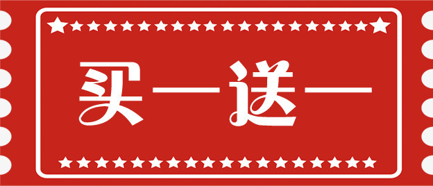 本作品全称为《红色简约风买一送一促销标签创意元素》,在整个配色上