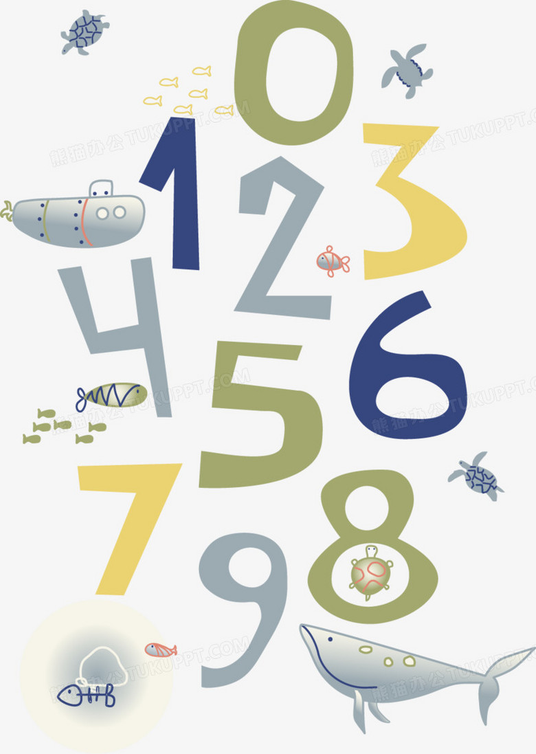 矢量彩色卡通数字png图片素材免费下载 彩色png 943 1325像素 熊猫办公