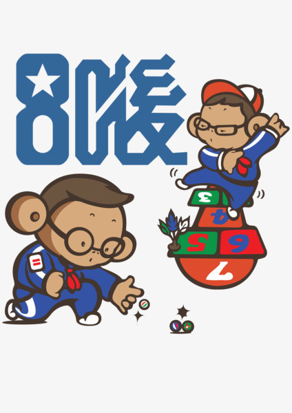 80后png图片素材下载_卡通png_熊猫办公